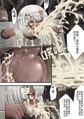 [Xiaohua] BAD END: ETERNAL ENGINE Fhentai - Page 15