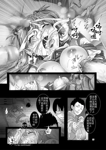 [Modaetei Anetarou - Modaetei Imojirou] Asuka to 5-nin no Erogaki Fhentai - Page 25