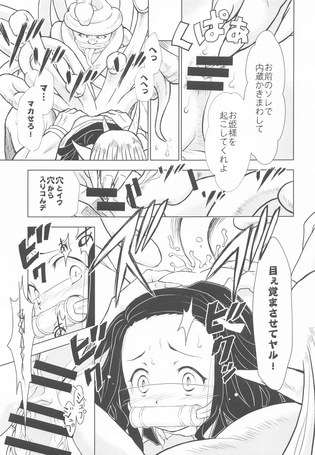 [Arima Keitarou] Zenitsu no Kiyuu Kimetsu no Yaiba Itan Fhentai - Page 12