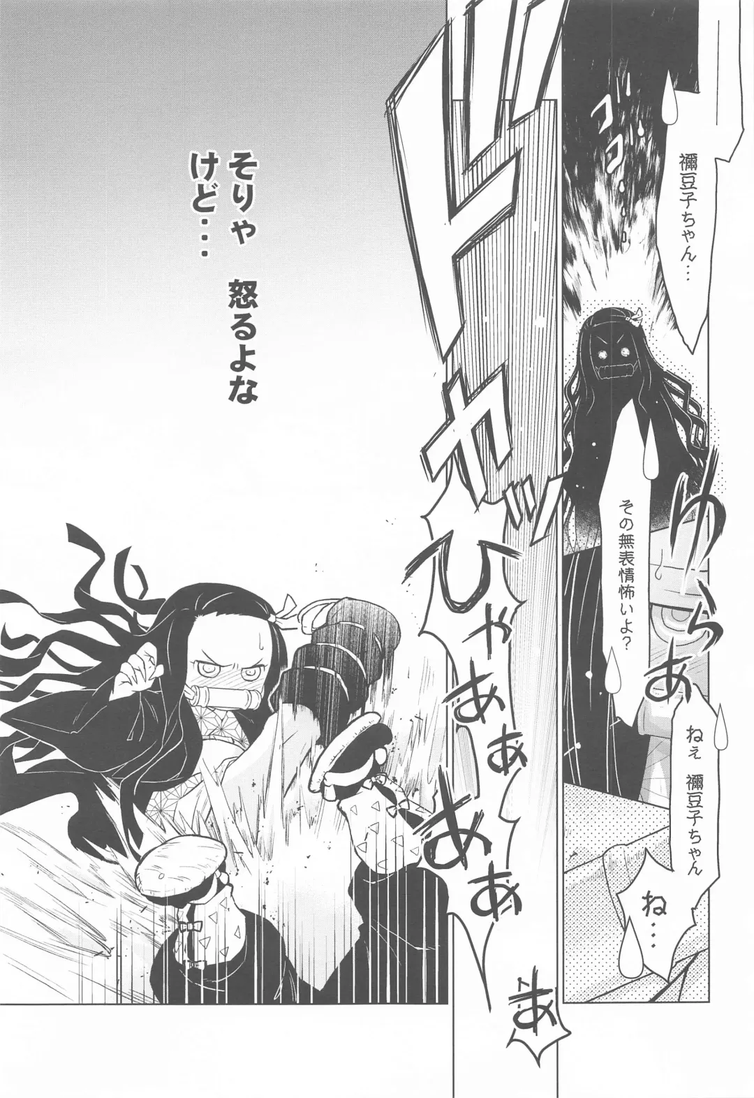 [Arima Keitarou] Zenitsu no Kiyuu Kimetsu no Yaiba Itan Fhentai - Page 16