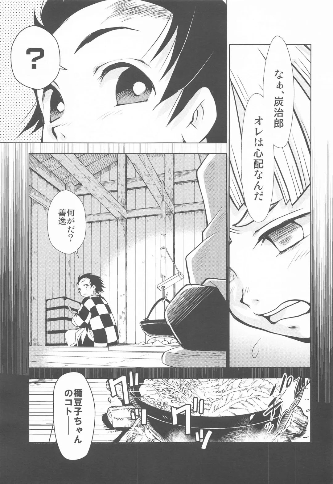 [Arima Keitarou] Zenitsu no Kiyuu Kimetsu no Yaiba Itan Fhentai - Page 2
