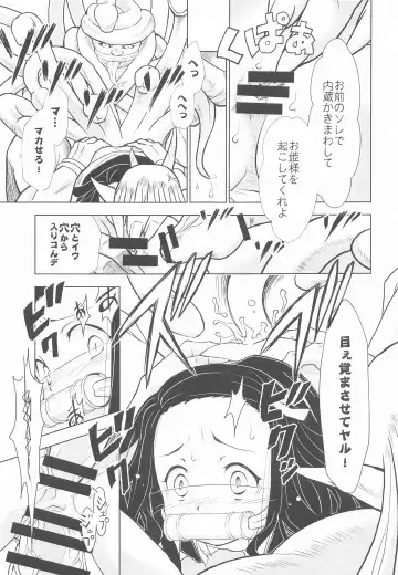[Arima Keitarou] Zenitsu no Kiyuu Kimetsu no Yaiba Itan Fhentai - Page 12