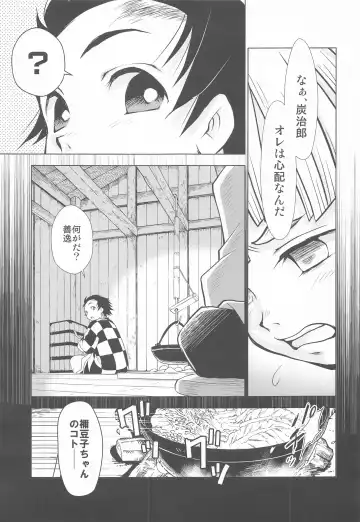 [Arima Keitarou] Zenitsu no Kiyuu Kimetsu no Yaiba Itan Fhentai - Page 2