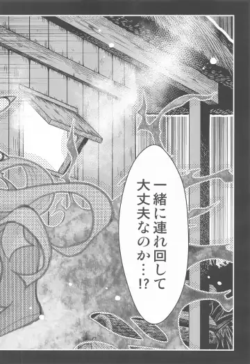 [Arima Keitarou] Zenitsu no Kiyuu Kimetsu no Yaiba Itan Fhentai - Page 3