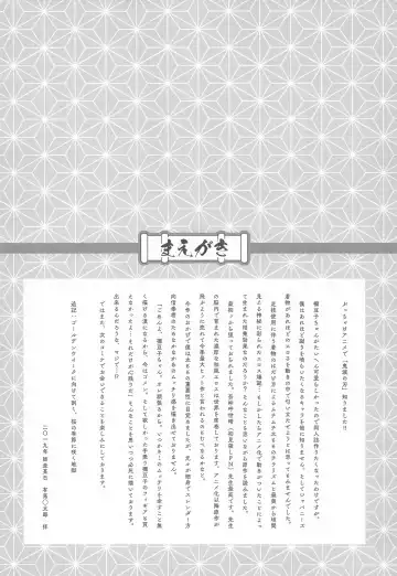 [Arima Keitarou] Zenitsu no Kiyuu Kimetsu no Yaiba Itan Fhentai - Page 5