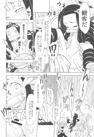 [Arima Keitarou] Zenitsu no Kiyuu Kimetsu no Yaiba Itan Fhentai - Page 9