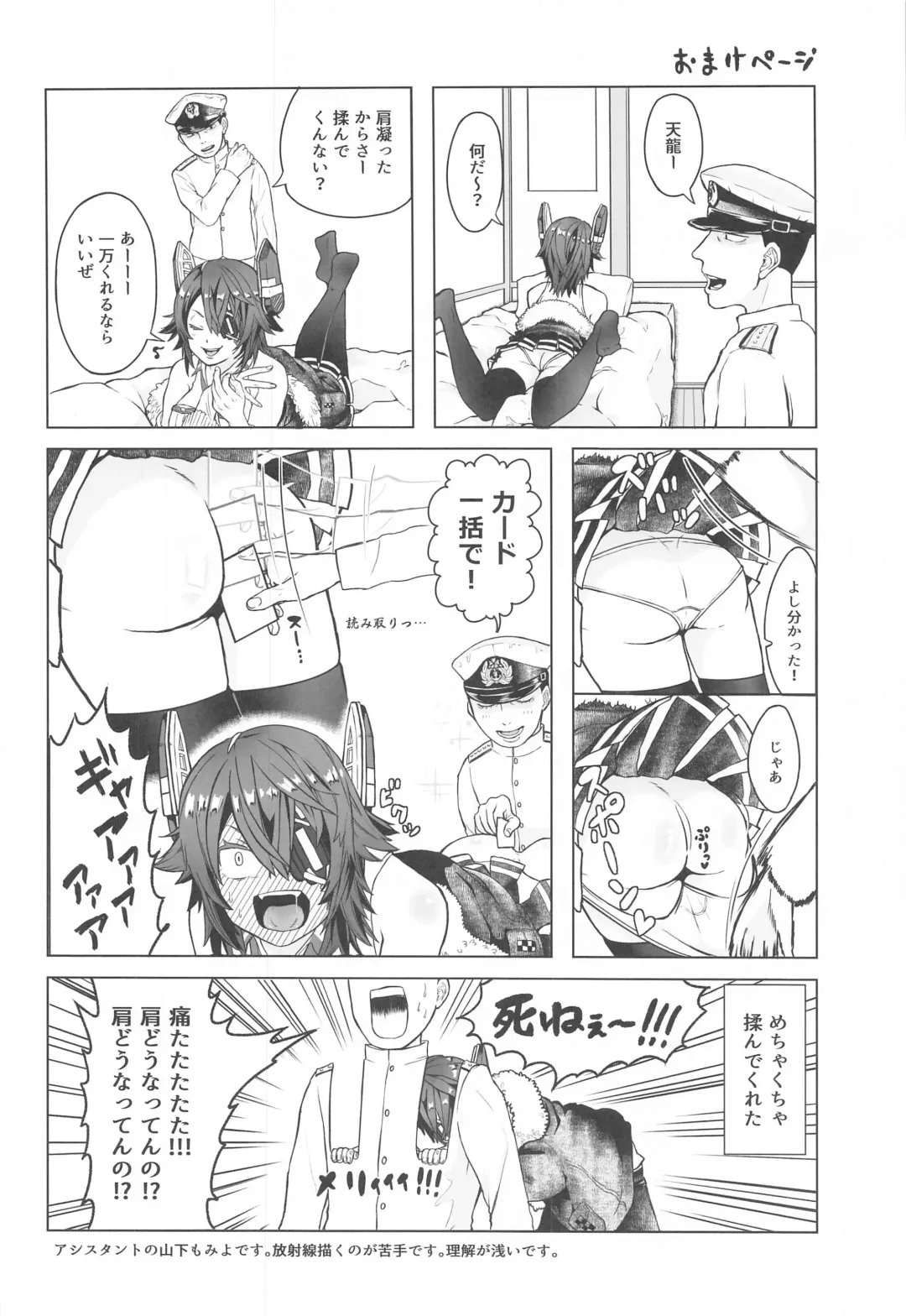 [Kayumidome] Yasen ni Ikitai Tenryuu-chan Fhentai - Page 23