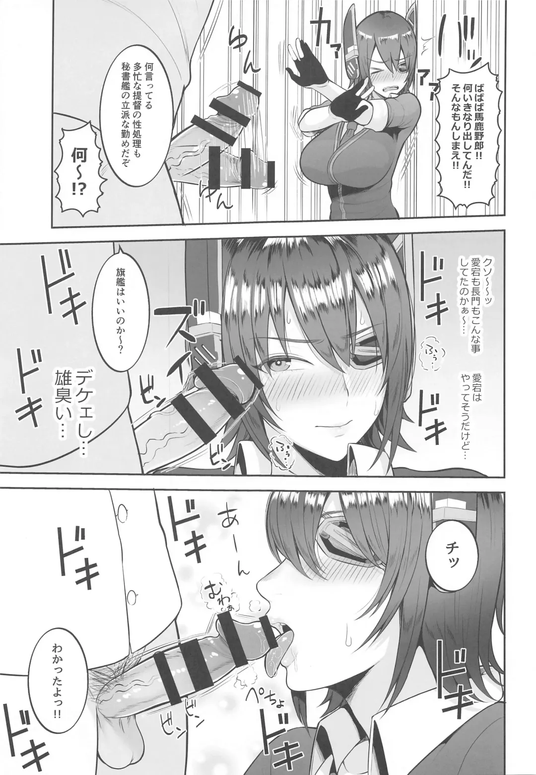 [Kayumidome] Yasen ni Ikitai Tenryuu-chan Fhentai - Page 4