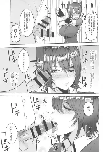 [Kayumidome] Yasen ni Ikitai Tenryuu-chan Fhentai - Page 4