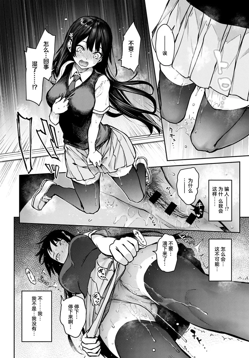 [Michiking] Ane Taiken Jogakuryou 9 | 姐体验女学寮9 Fhentai - Page 7