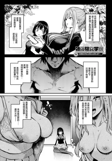 [Michiking] Ane Taiken Jogakuryou 9 | 姐体验女学寮9 Fhentai - Page 2