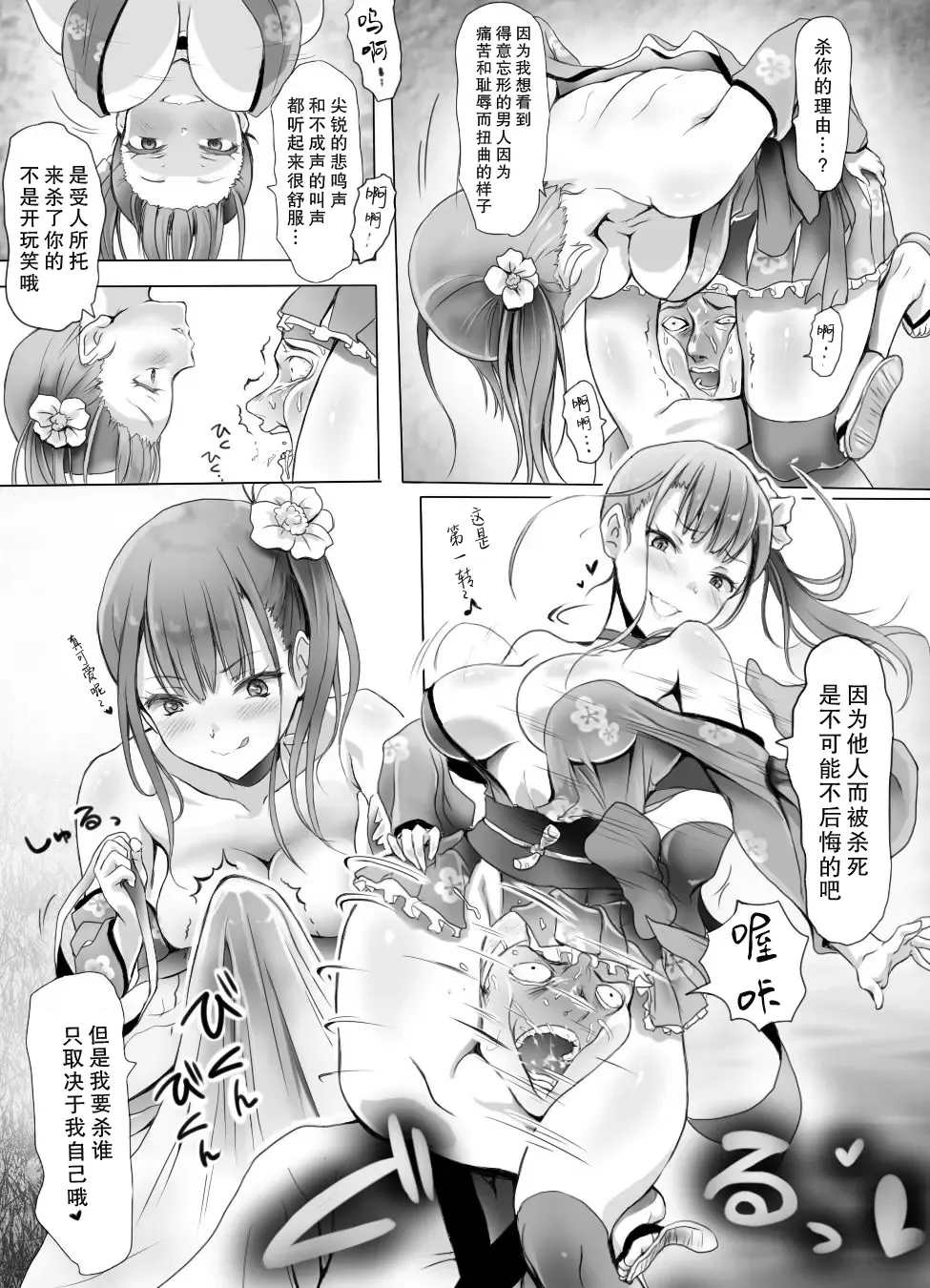 [Ariku] Insaku Shoujo Koko made Hazukashimerarete mo Mada Ikitai No? Fhentai - Page 43