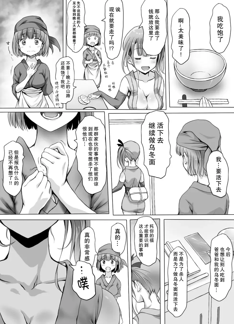 [Ariku] Insaku Shoujo Koko made Hazukashimerarete mo Mada Ikitai No? Fhentai - Page 58