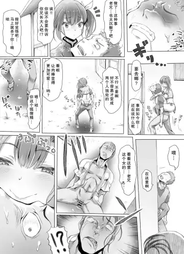 [Ariku] Insaku Shoujo Koko made Hazukashimerarete mo Mada Ikitai No? Fhentai - Page 23