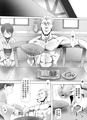 [Ariku] Insaku Shoujo Koko made Hazukashimerarete mo Mada Ikitai No? Fhentai - Page 27