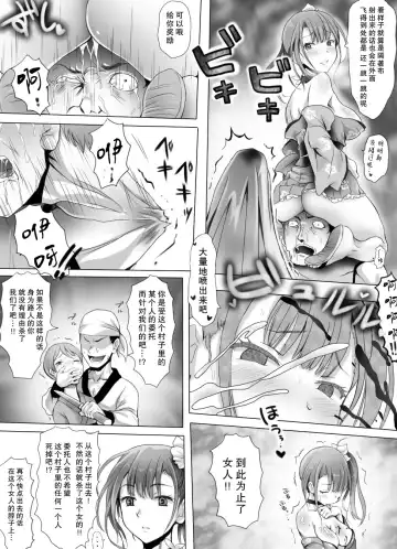 [Ariku] Insaku Shoujo Koko made Hazukashimerarete mo Mada Ikitai No? Fhentai - Page 41