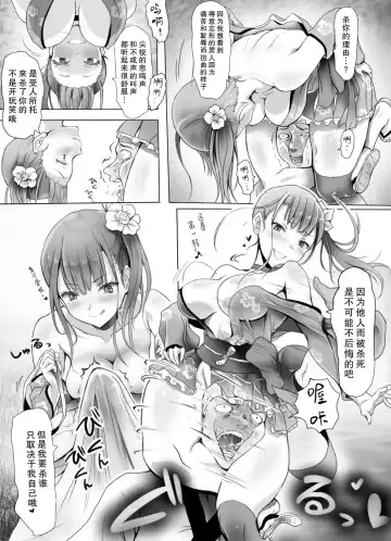 [Ariku] Insaku Shoujo Koko made Hazukashimerarete mo Mada Ikitai No? Fhentai - Page 43