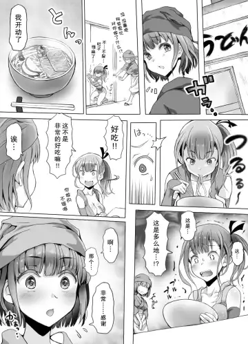 [Ariku] Insaku Shoujo Koko made Hazukashimerarete mo Mada Ikitai No? Fhentai - Page 56