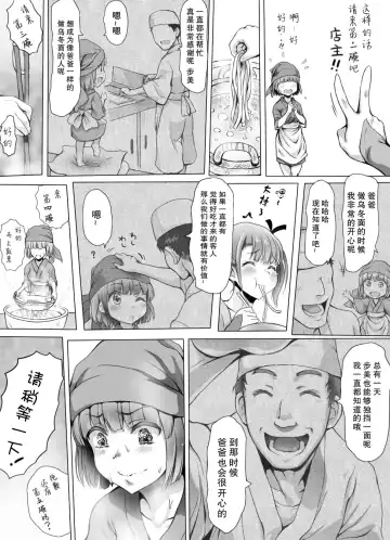 [Ariku] Insaku Shoujo Koko made Hazukashimerarete mo Mada Ikitai No? Fhentai - Page 57