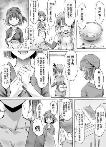 [Ariku] Insaku Shoujo Koko made Hazukashimerarete mo Mada Ikitai No? Fhentai - Page 58