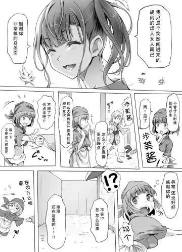 [Ariku] Insaku Shoujo Koko made Hazukashimerarete mo Mada Ikitai No? Fhentai - Page 59