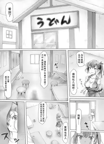 [Ariku] Insaku Shoujo Koko made Hazukashimerarete mo Mada Ikitai No? Fhentai - Page 6