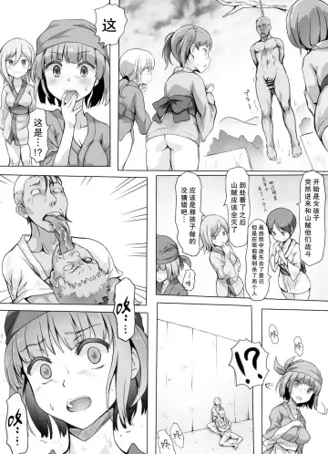 [Ariku] Insaku Shoujo Koko made Hazukashimerarete mo Mada Ikitai No? Fhentai - Page 60