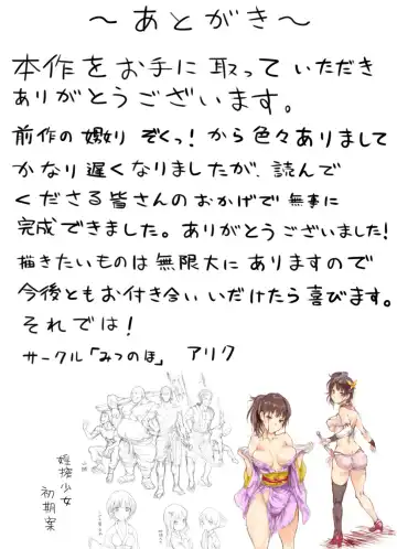 [Ariku] Insaku Shoujo Koko made Hazukashimerarete mo Mada Ikitai No? Fhentai - Page 63