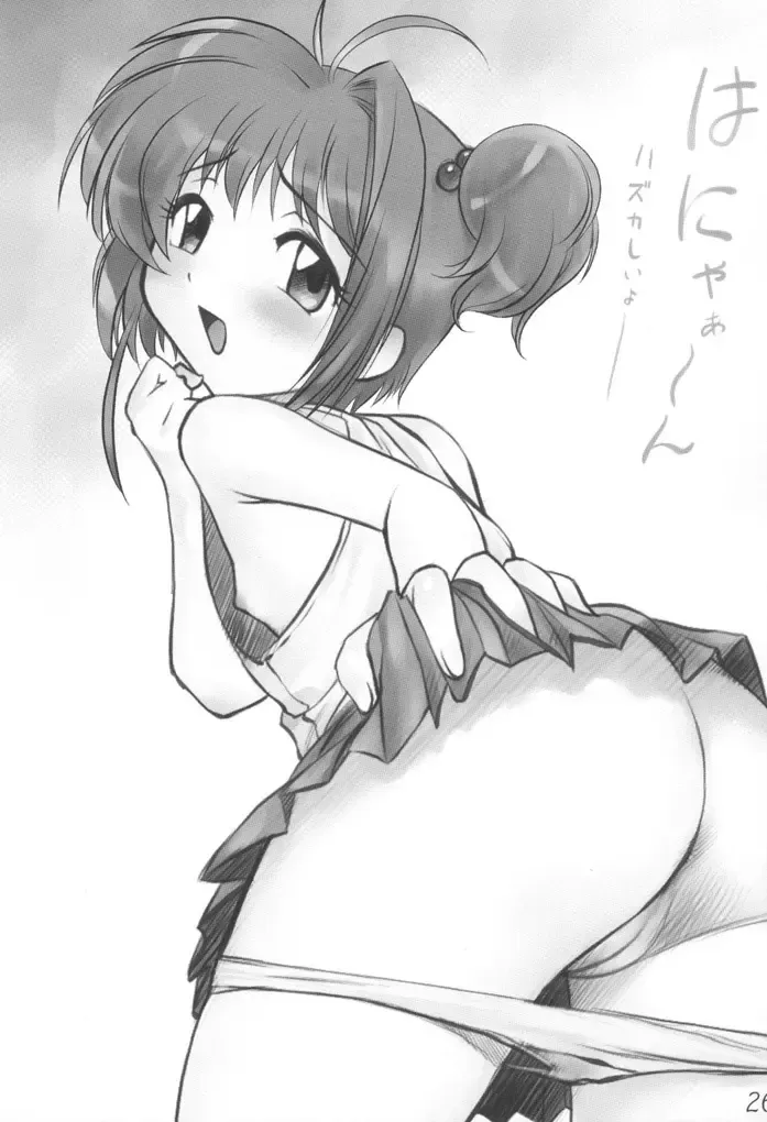 [Hechi] CC Tulip Crystal Fhentai - Page 25