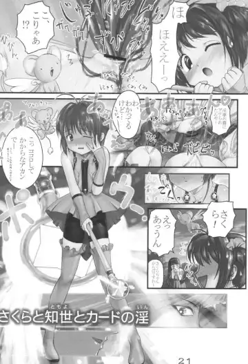 [Hechi] CC Tulip Crystal Fhentai - Page 20