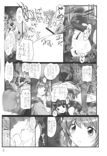 [Hechi] CC Tulip Crystal Fhentai - Page 4