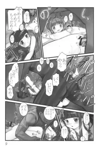 [Hechi] CC Tulip Crystal Fhentai - Page 8