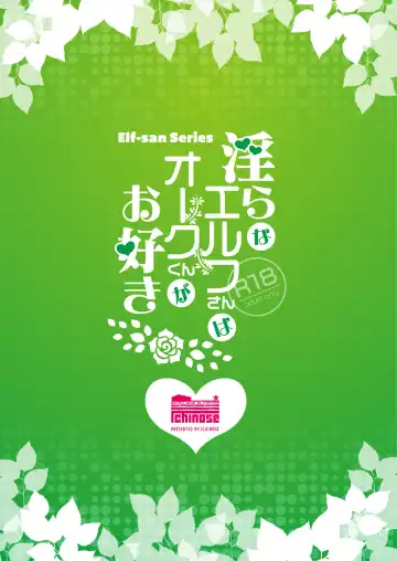 [Hakui Ami] Midara na Elf-san wa Orc-kun ga Osuki | Lewd Elf Likes Orc-kun Fhentai - Page 32