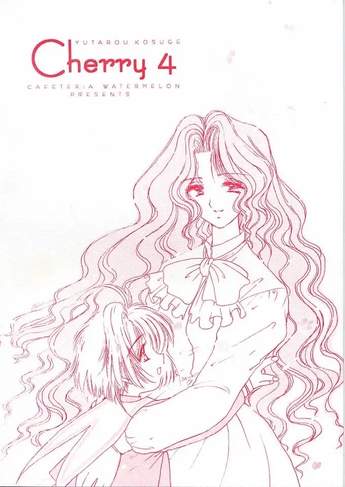 [Kosuge Yuutarou] Cherry 4 Fhentai - Page 1