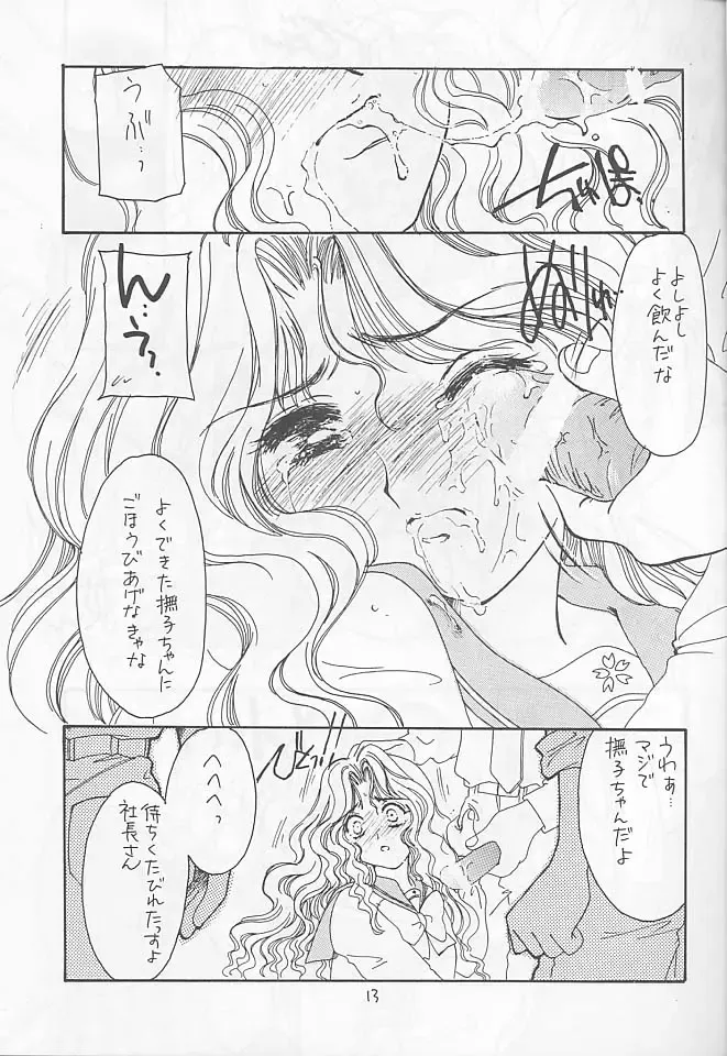 [Kosuge Yuutarou] Cherry 4 Fhentai - Page 10