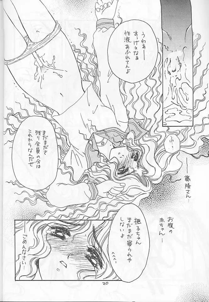 [Kosuge Yuutarou] Cherry 4 Fhentai - Page 17