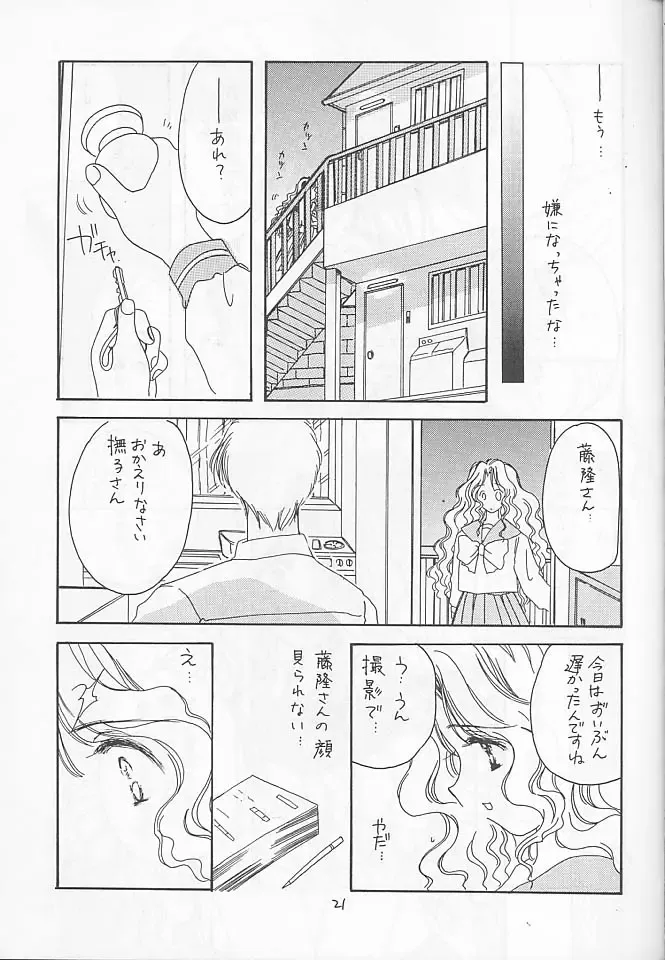 [Kosuge Yuutarou] Cherry 4 Fhentai - Page 18