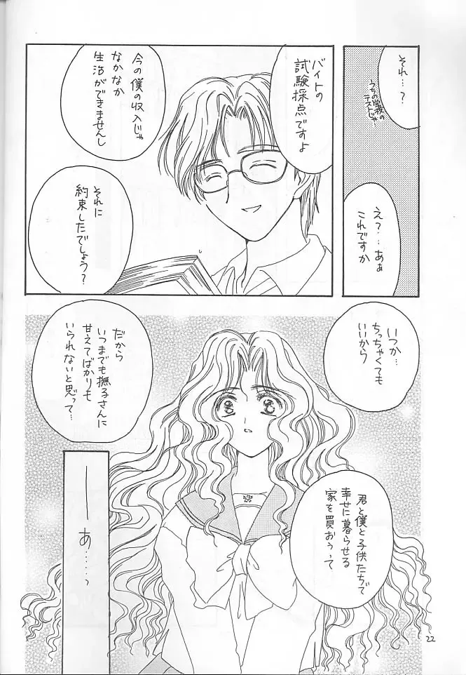 [Kosuge Yuutarou] Cherry 4 Fhentai - Page 19