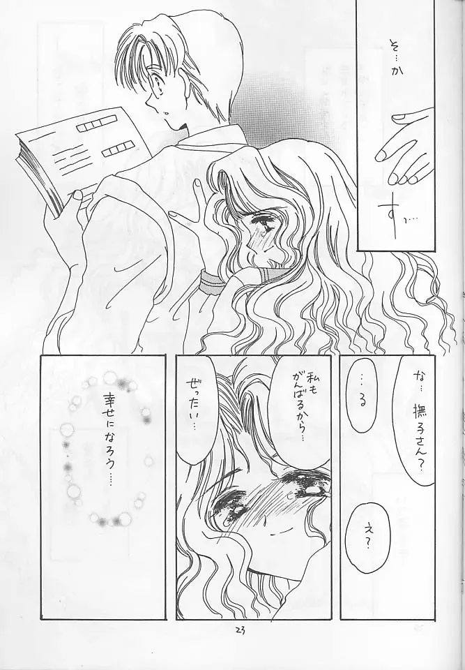 [Kosuge Yuutarou] Cherry 4 Fhentai - Page 20