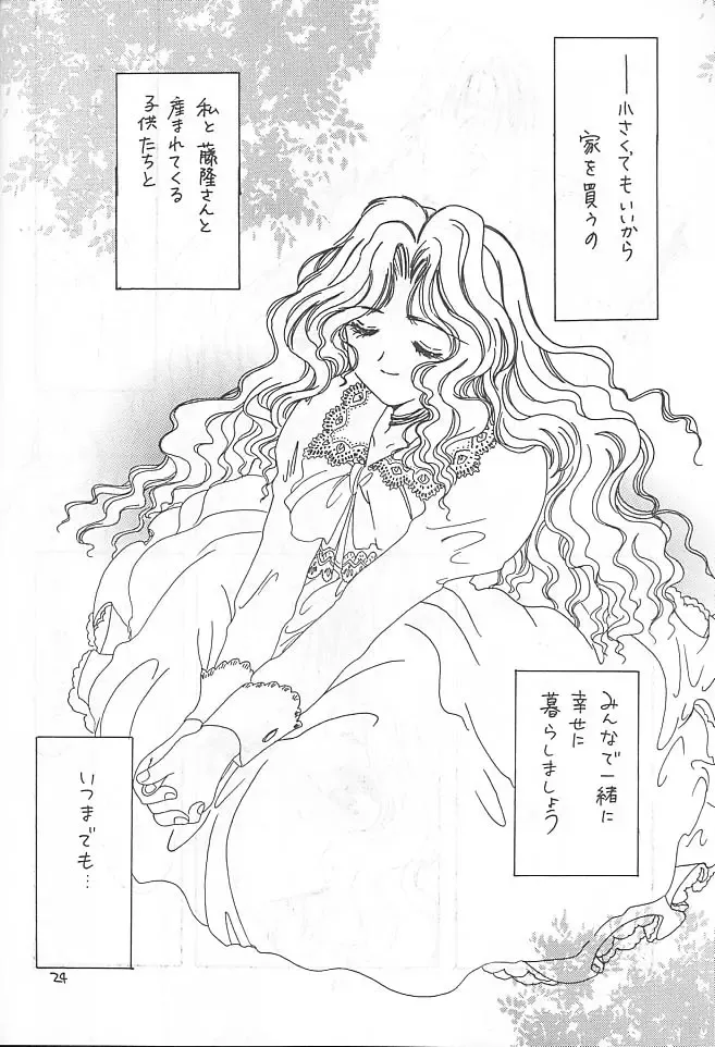 [Kosuge Yuutarou] Cherry 4 Fhentai - Page 21