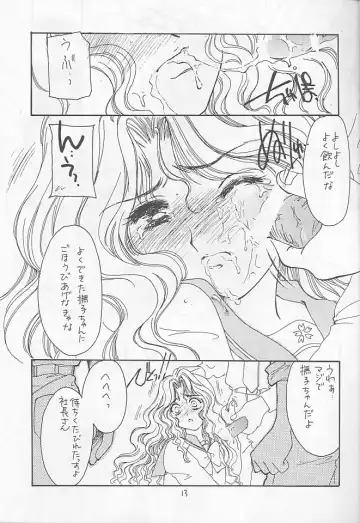 [Kosuge Yuutarou] Cherry 4 Fhentai - Page 10