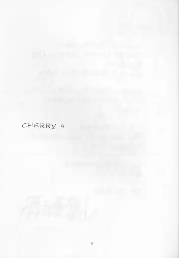 [Kosuge Yuutarou] Cherry 4 Fhentai - Page 2