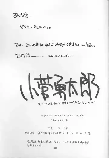 [Kosuge Yuutarou] Cherry 4 Fhentai - Page 22