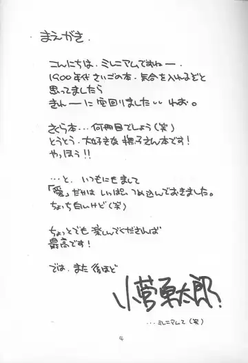 [Kosuge Yuutarou] Cherry 4 Fhentai - Page 3