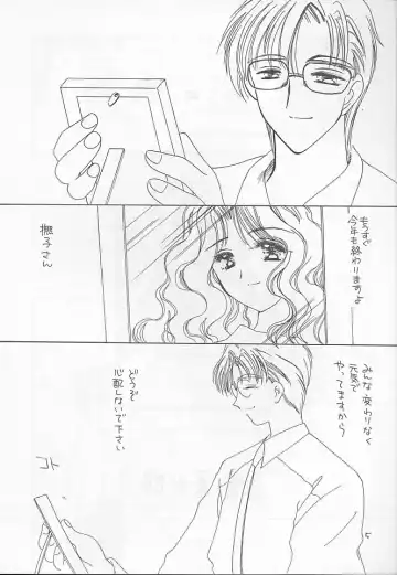 [Kosuge Yuutarou] Cherry 4 Fhentai - Page 4