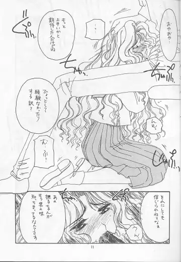 [Kosuge Yuutarou] Cherry 4 Fhentai - Page 8