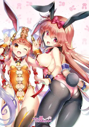 [Sorimura Youji] Haru Niwa Usamimi Keikaku Fhentai - Page 11