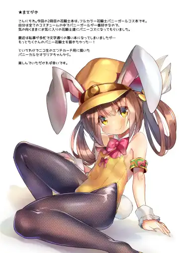 [Sorimura Youji] Haru Niwa Usamimi Keikaku Fhentai - Page 3