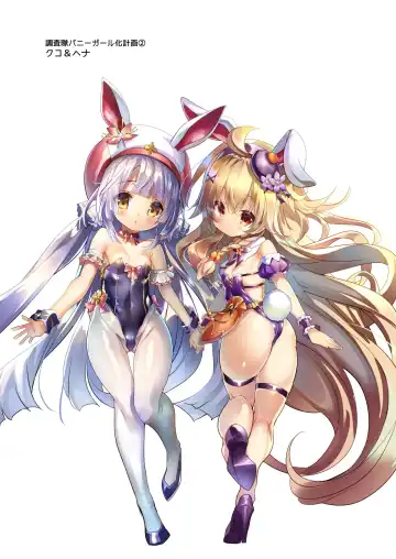 [Sorimura Youji] Haru Niwa Usamimi Keikaku Fhentai - Page 5