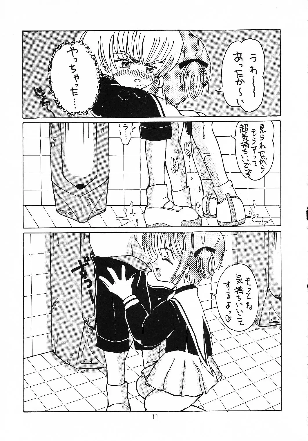 [Saranoki Chikara] Cherry Blossom 3 Fhentai - Page 10